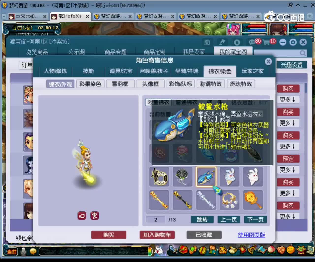 【主播点评】花果山
