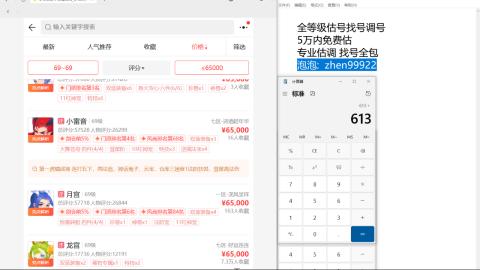 第一细节估价 找号 讲解分析列明细