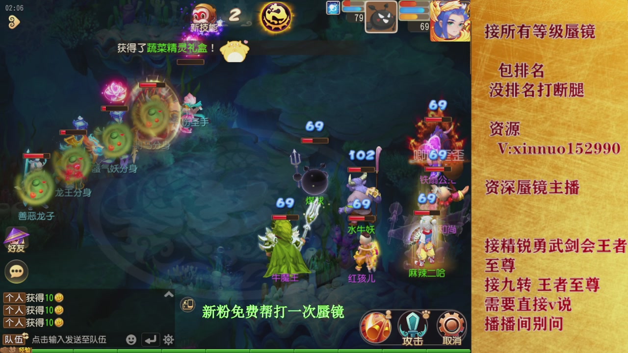 新粉蜃镜首次免费帮打  还不快来！！！