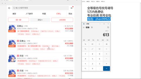 第一细节估价 找号 讲解分析列明细