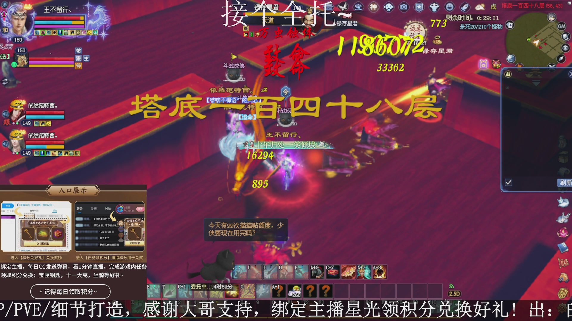 星光绑我，接全托！