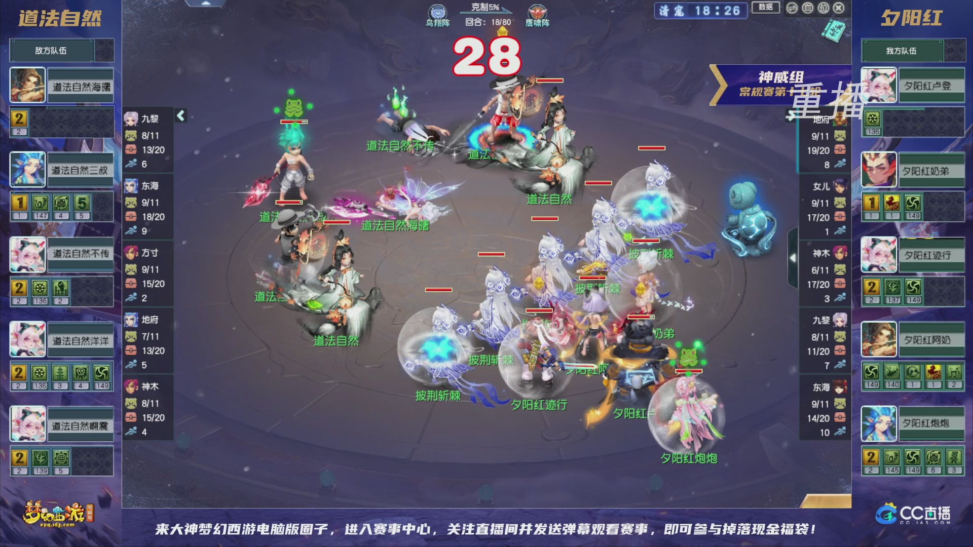 【重播】群雄逐鹿超级联赛S5-常规赛（福袋在大神直播间掉落）