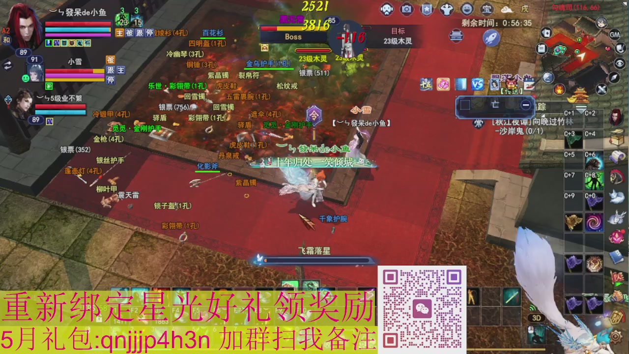 1级就可以绑星光接集影法器