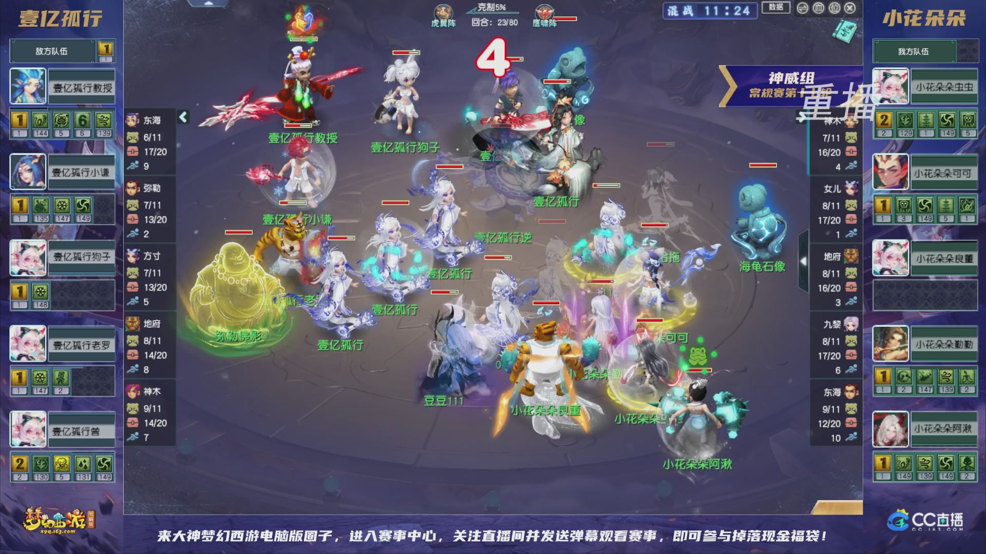 【重播】群雄逐鹿超级联赛S5-常规赛（福袋在大神直播间掉落）