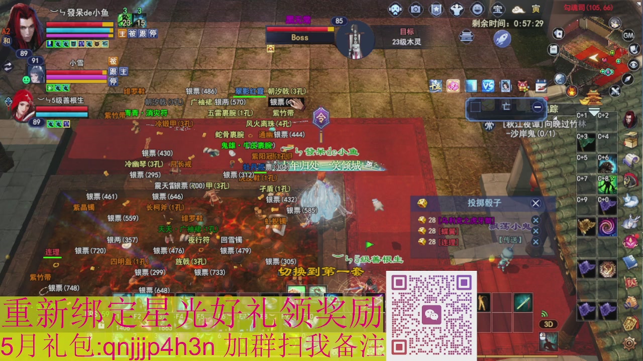1级就可以绑星光接集影法器