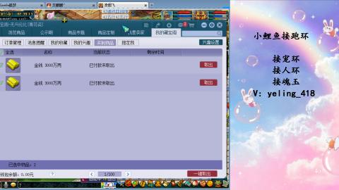 接命魂之玉 人环 宠环