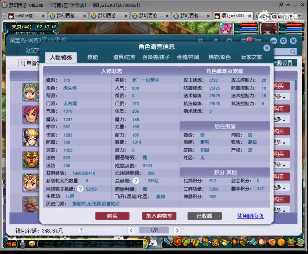 【主播点评】千年蛇魅