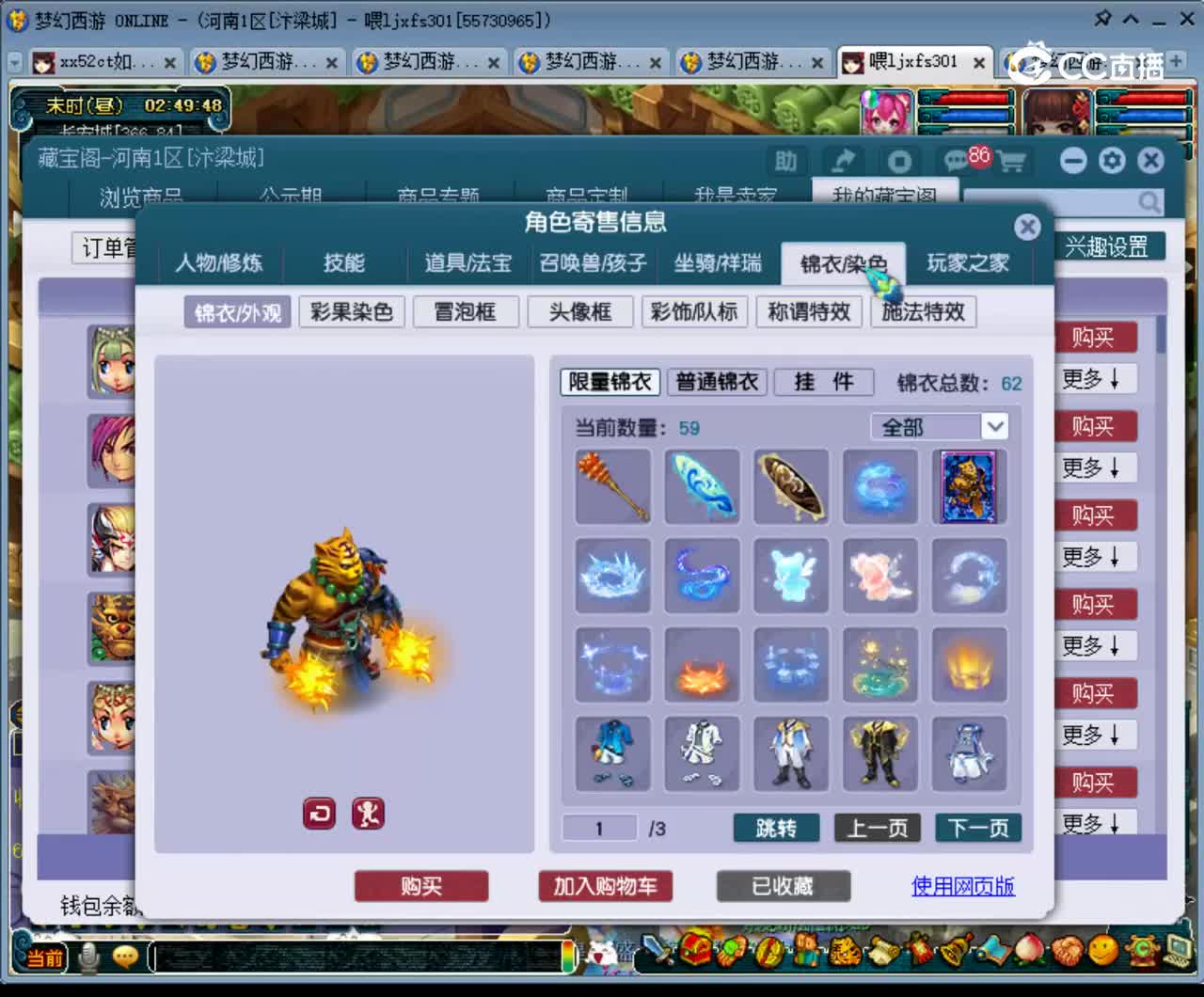 【主播点评】无底洞
