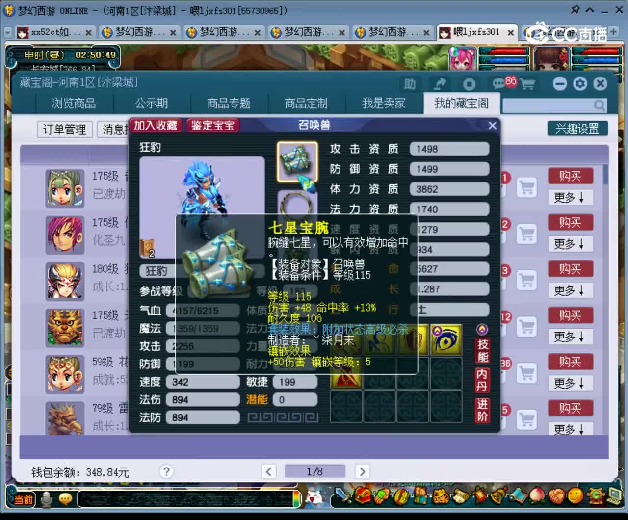 【主播点评】狂豹