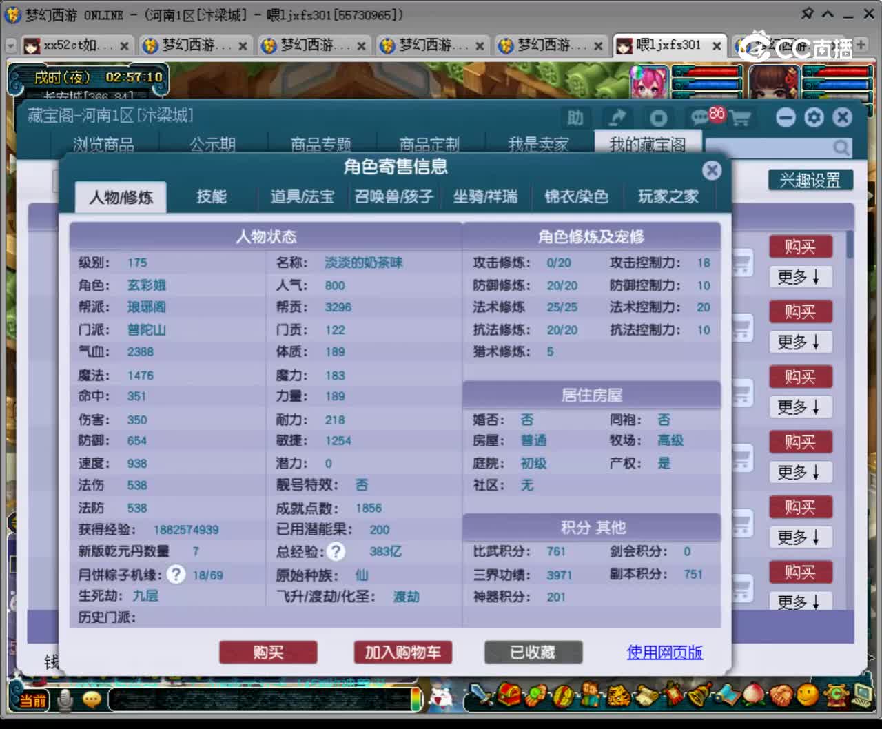 【主播点评】普陀山