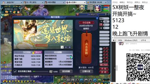 好好播 好好活 越努力 越幸运~