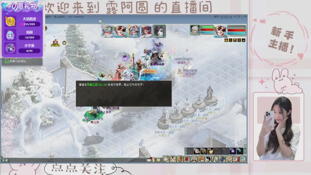欢迎来到我的直播间