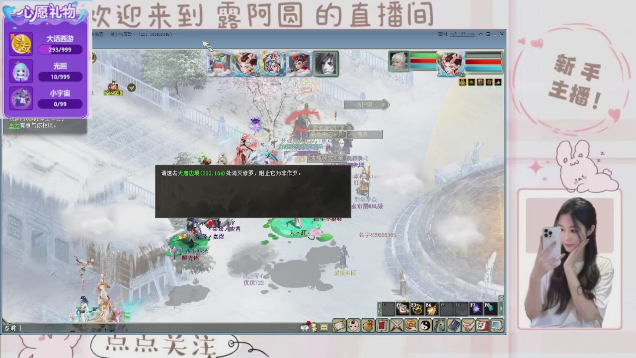 欢迎来到我的直播间