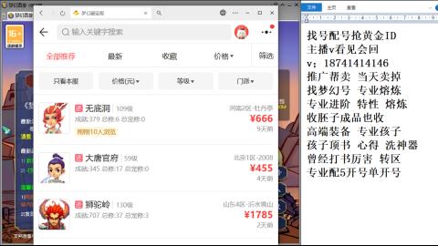 找号帮卖推广进阶抢黄金ID