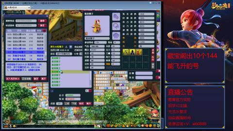 【彩云之南】144难民第518天