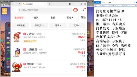 找号帮卖推广进阶抢黄金ID