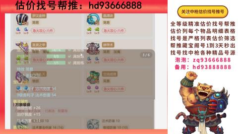 第一估价找号帮推  物价把控师让你买卖无