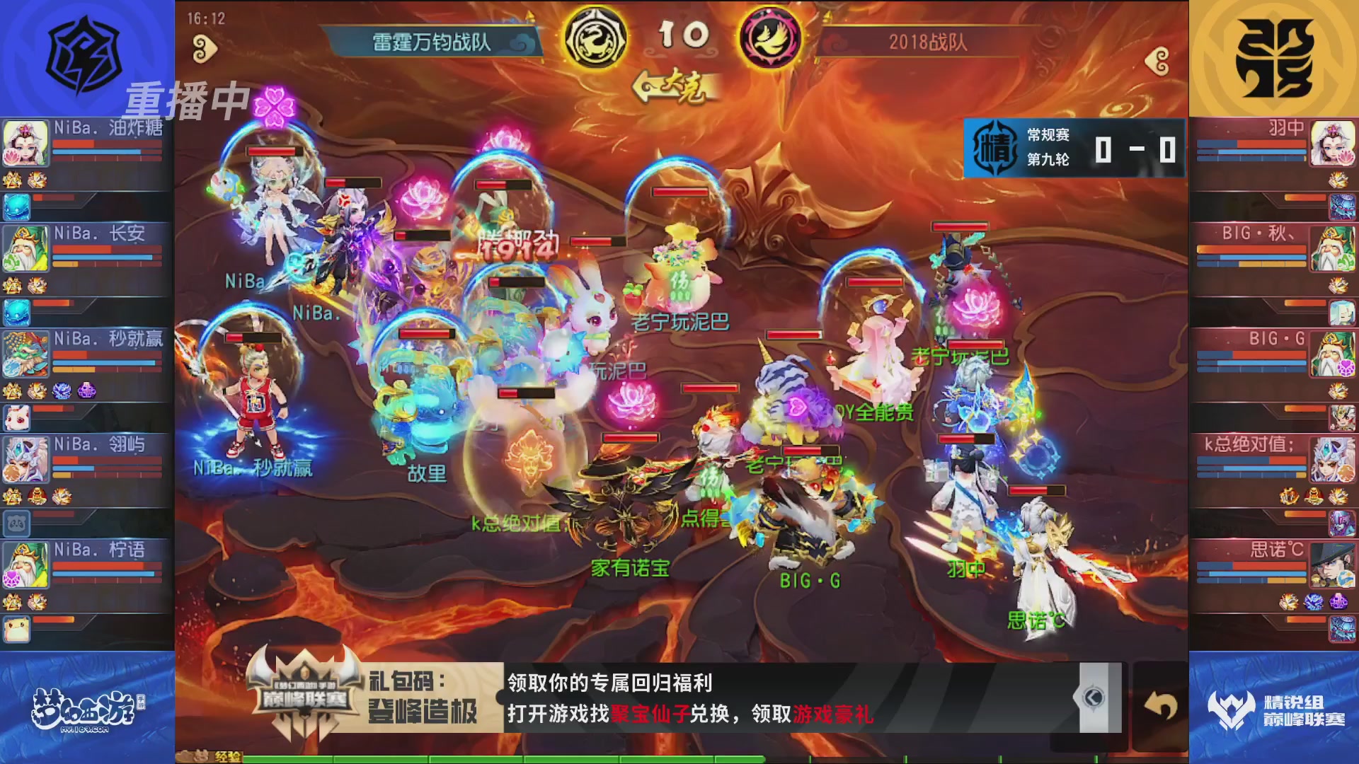 梦幻西游手游巅峰联赛S12常规赛