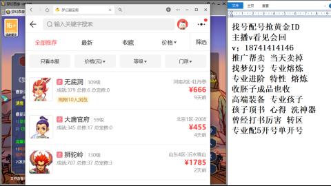 找号帮卖推广进阶抢黄金ID