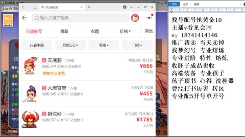 找号帮卖推广进阶抢黄金ID