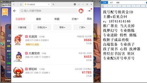 找号帮卖推广进阶抢黄金ID