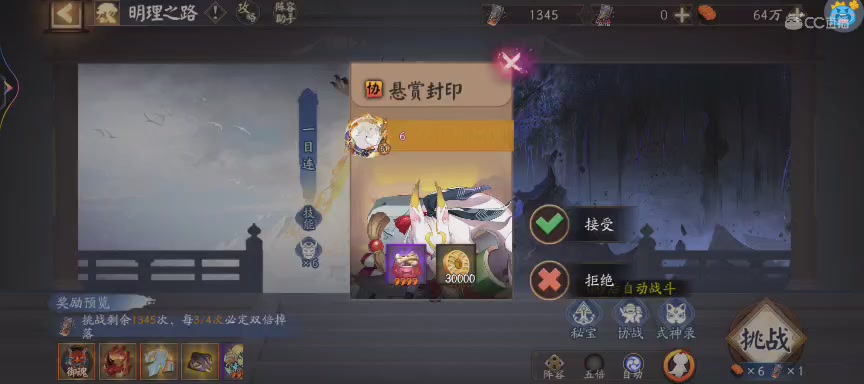 晴明扇投放点