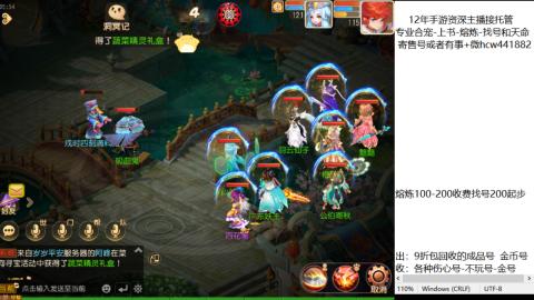 接熔练-估价找号-金银-练宠托管粽子月饼