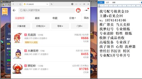 找号帮卖推广进阶抢黄金ID