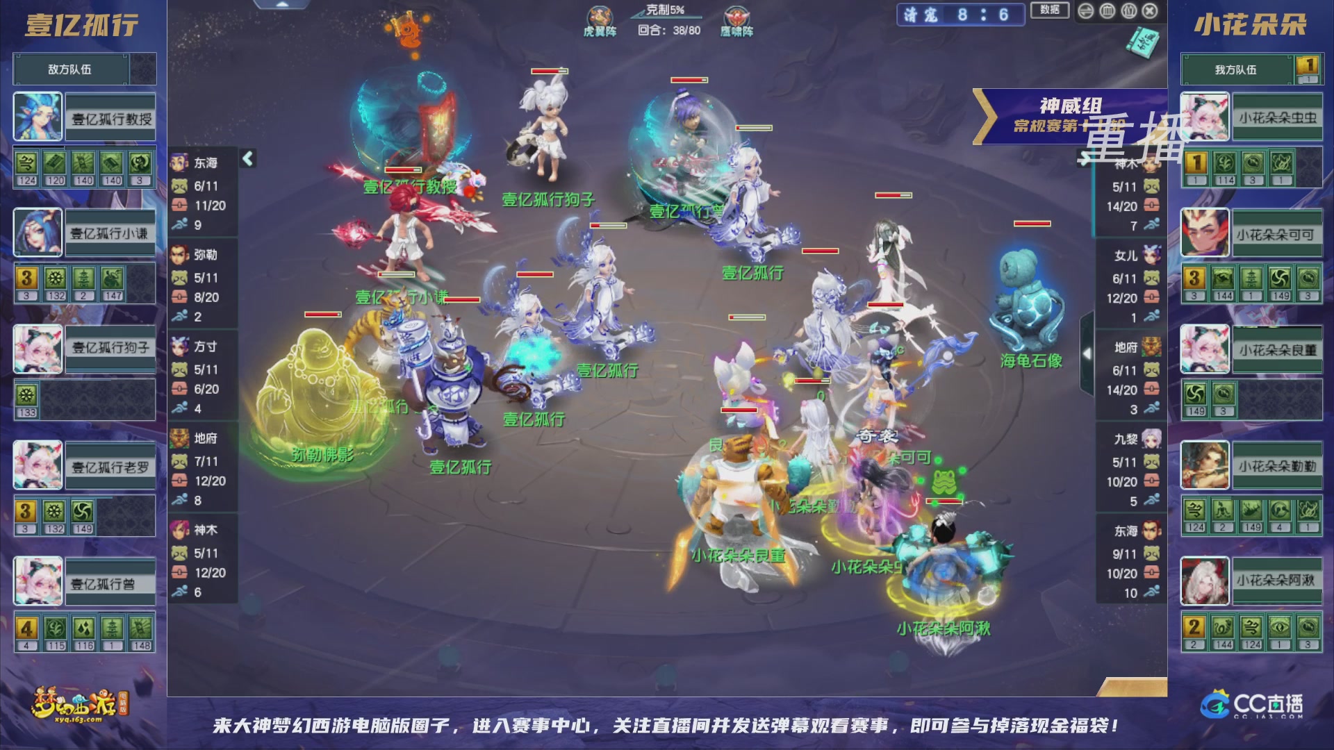 【重播】群雄逐鹿超级联赛S5-常规赛（福袋在大神直播间掉落）