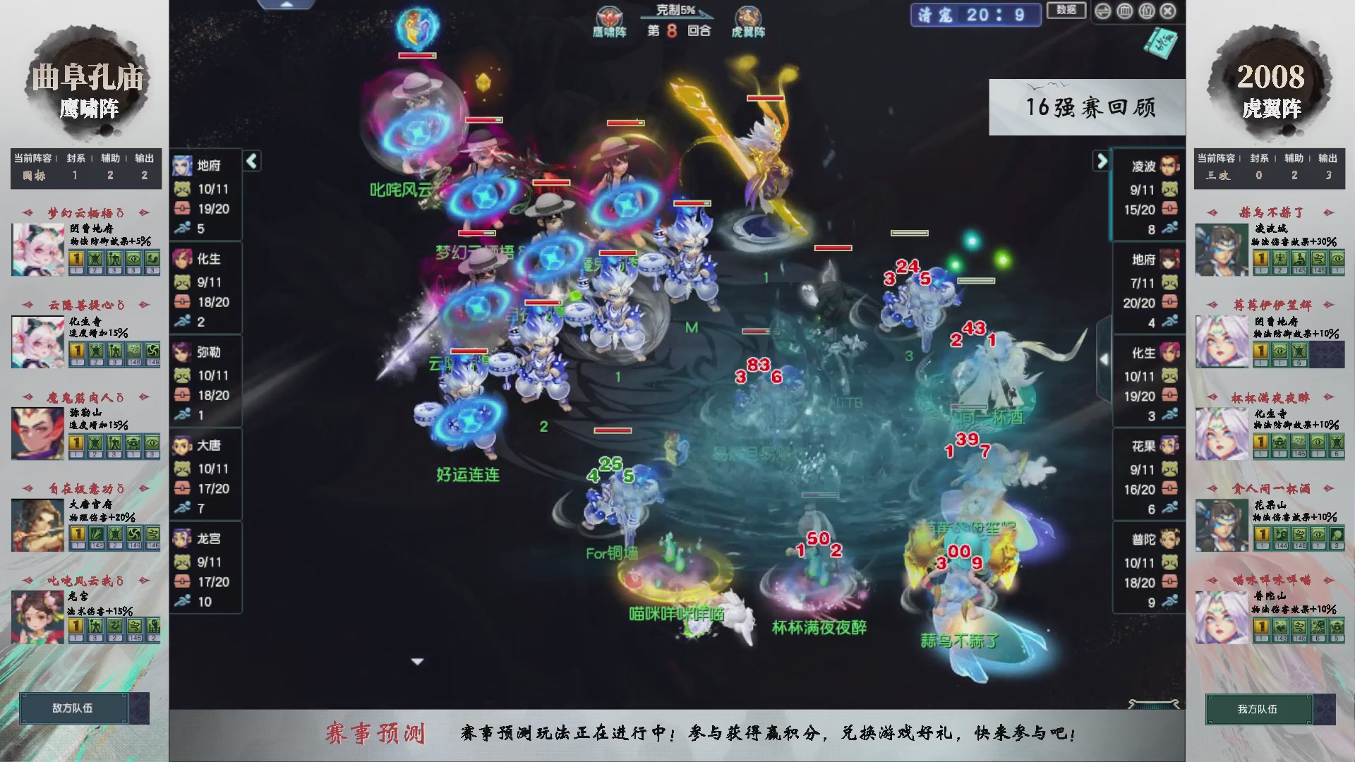 【重播】第237届武神坛-淘汰赛