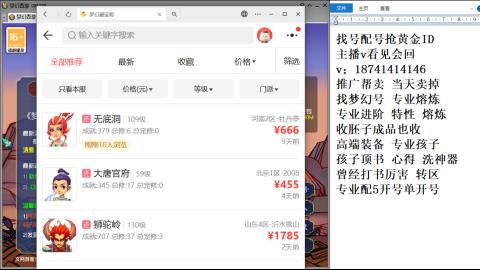 找号帮卖推广进阶抢黄金ID