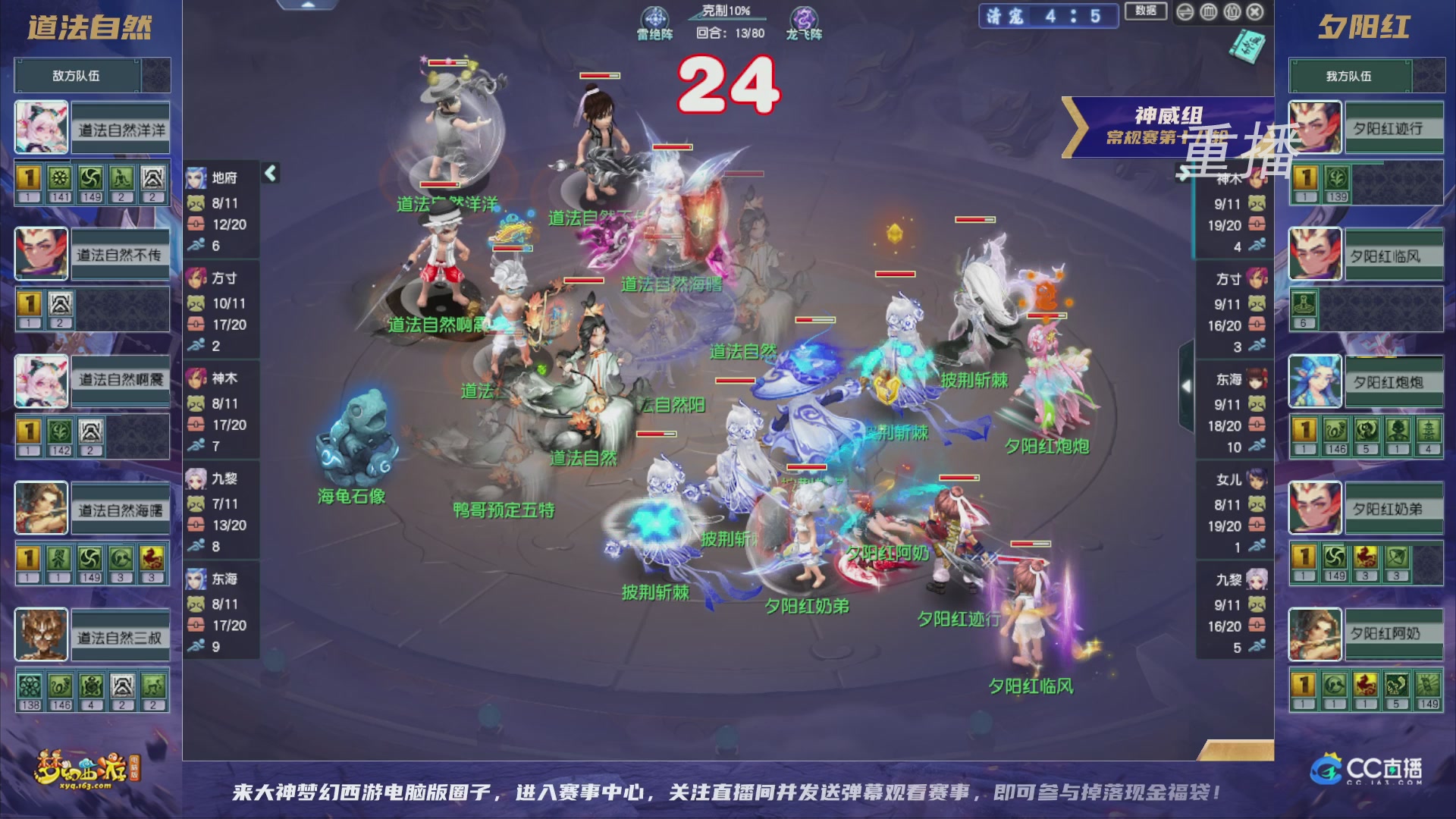 【重播】群雄逐鹿超级联赛S5-常规赛（福袋在大神直播间掉落）