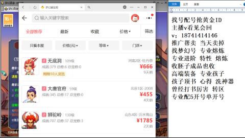 找号帮卖推广进阶抢黄金ID