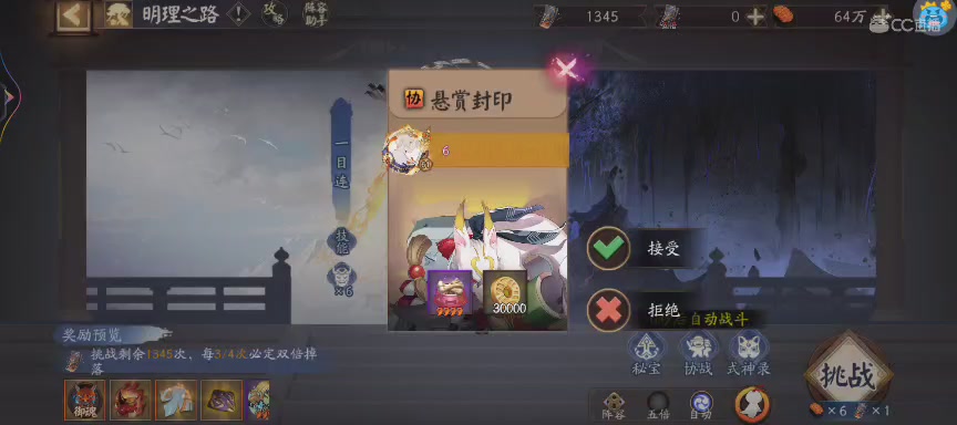 晴明扇投放点