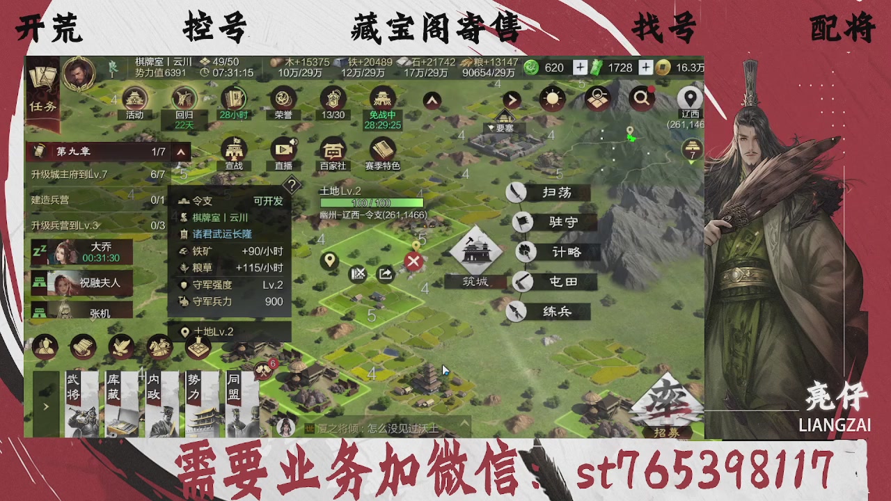全网最低价，接开荒，夜控，找号，寄售