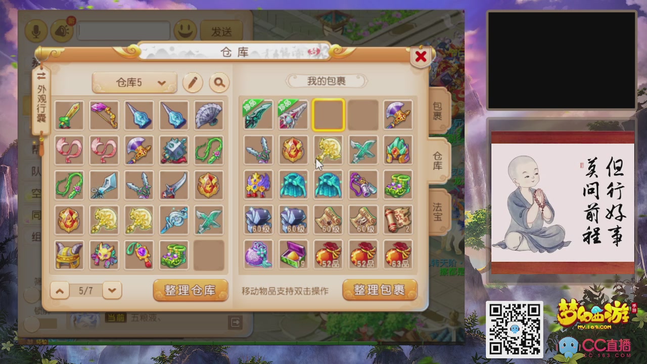 恭喜发财！！新服2026上线！！！！