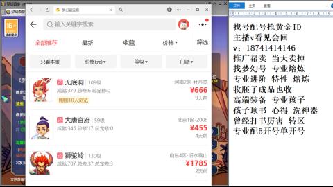 找号帮卖推广进阶抢黄金ID