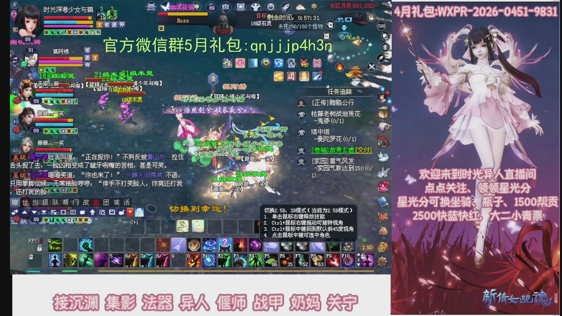 陌上花开打宝冲级