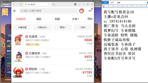 找号帮卖推广进阶抢黄金ID