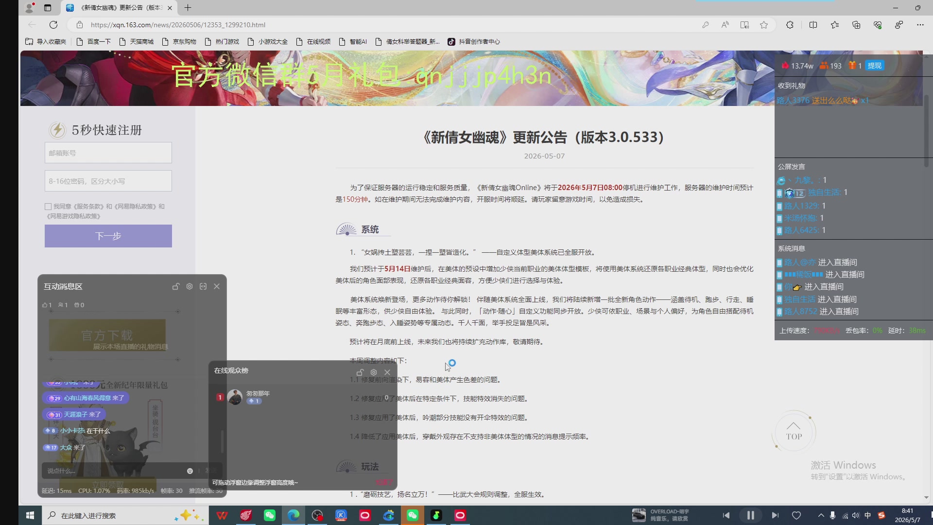 陌上花开打宝冲级