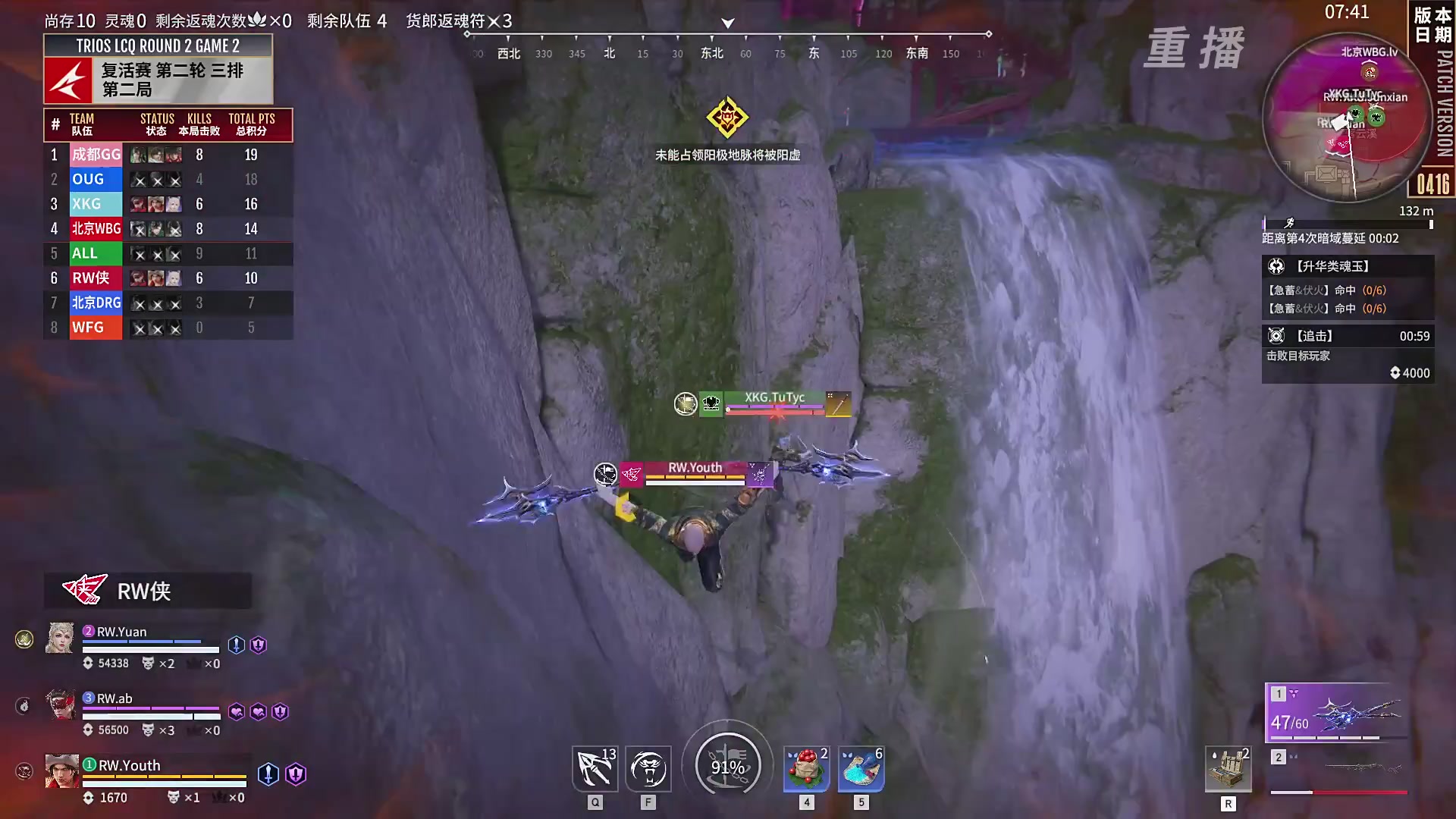 【重播】【NBPL春季赛】三排 复活赛第二轮