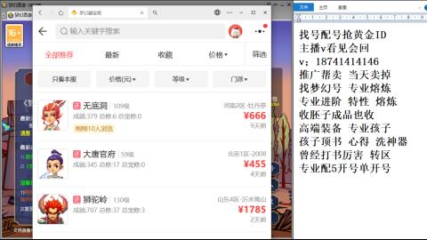 找号帮卖推广进阶抢黄金ID