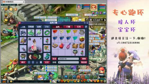 接跑玉 跑环  人环宝宝环