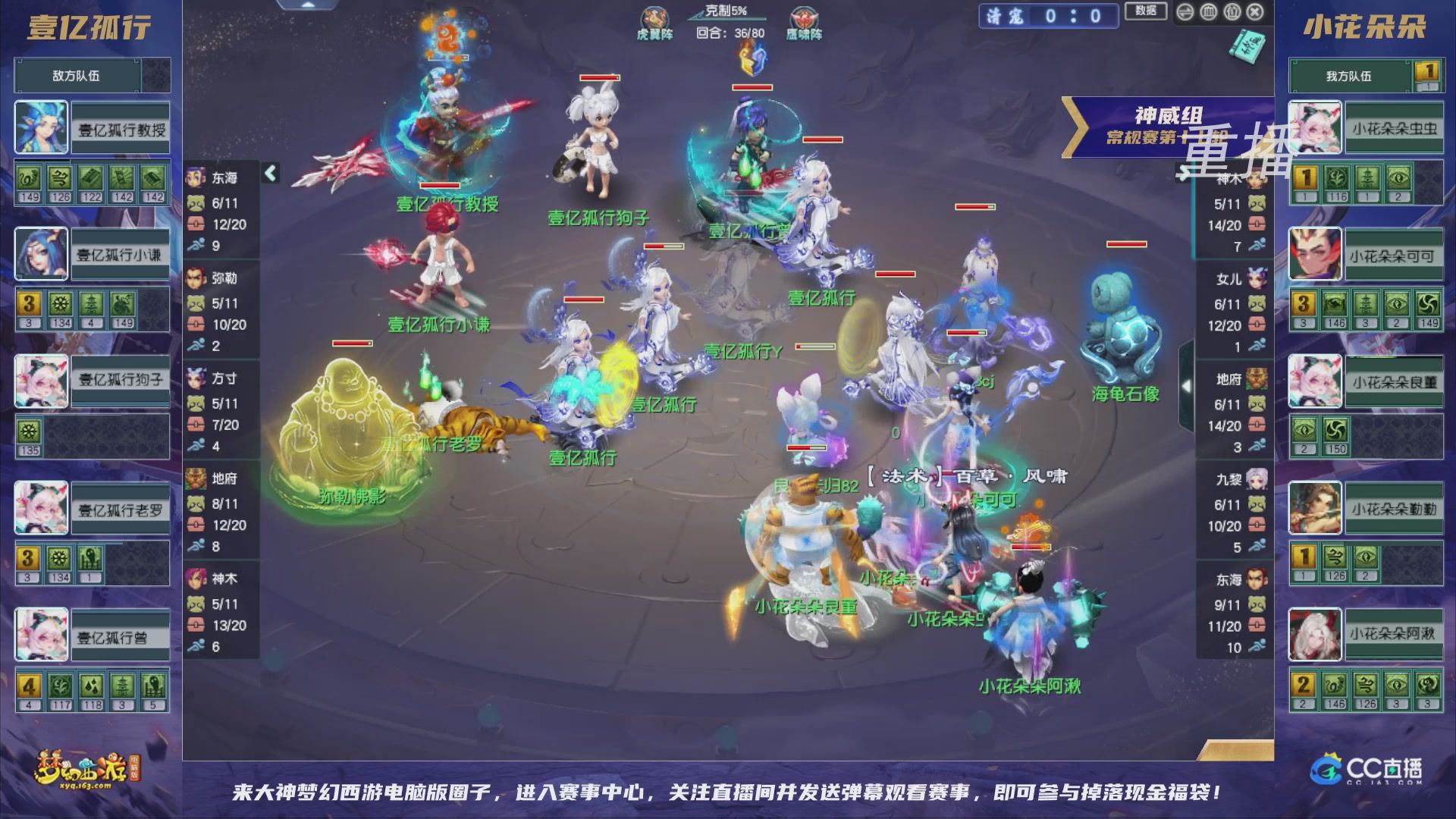 【重播】群雄逐鹿超级联赛S5-常规赛（福袋在大神直播间掉落）