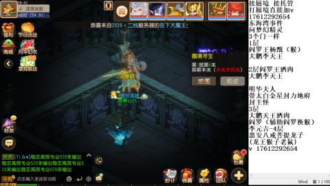 轻享服蜃境九转剑会天命之奕