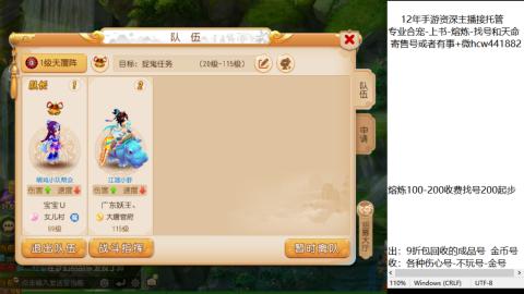 接熔练-估价找号-金银-练宠托管粽子月饼