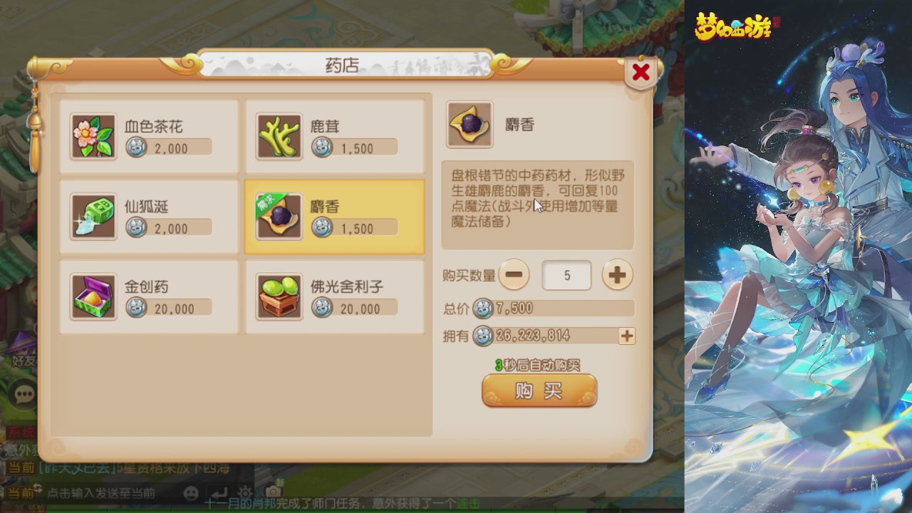 轻享服日常新手主播