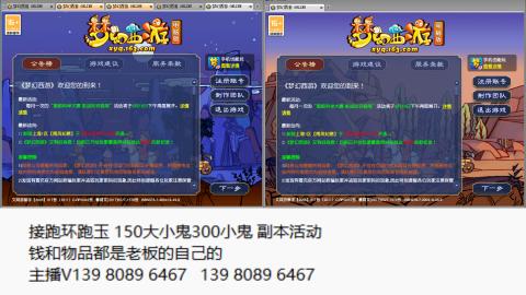 接抓鬼副本活动跑环跑玉