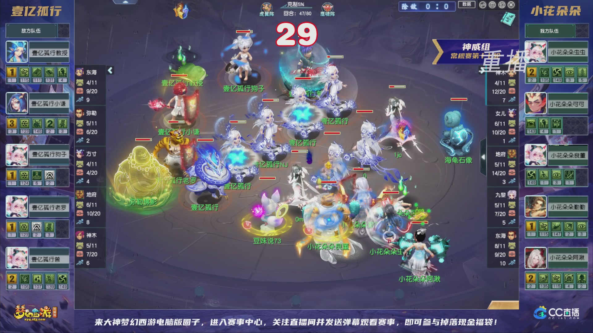 【重播】群雄逐鹿超级联赛S5-常规赛（福袋在大神直播间掉落）