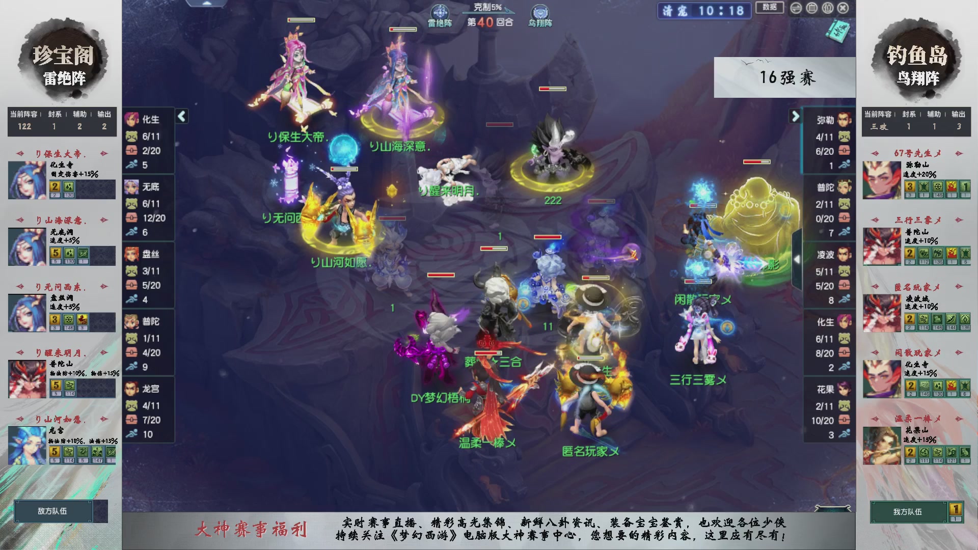【重播】第237届武神坛-淘汰赛